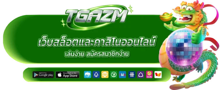 tgazm