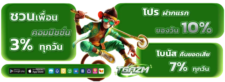 tga zm auto